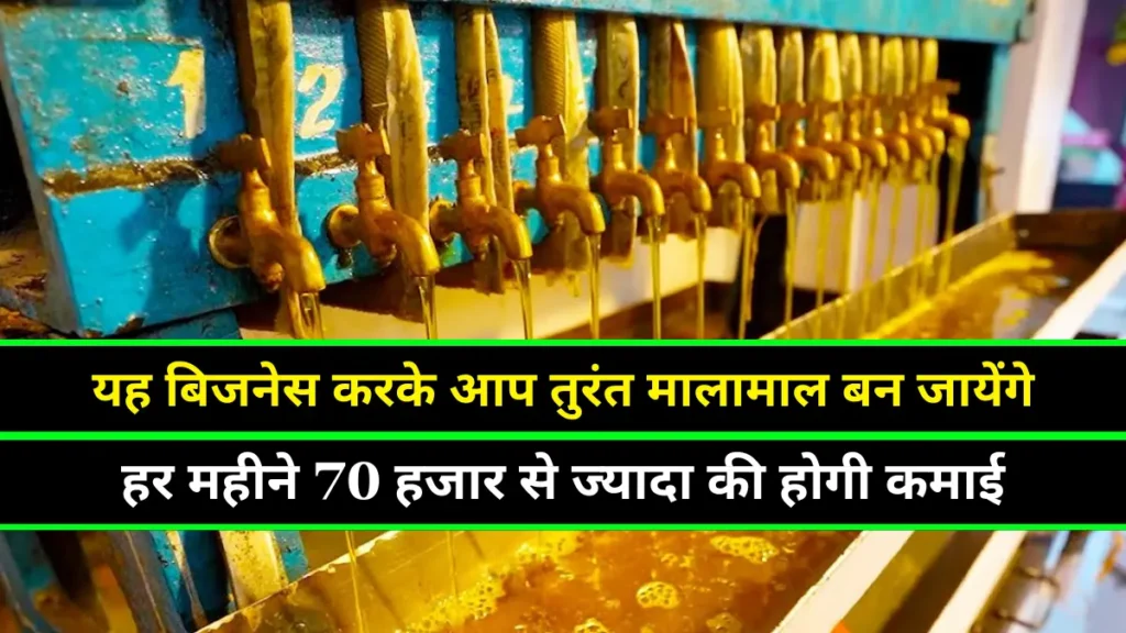 Mustard Oil Business idea